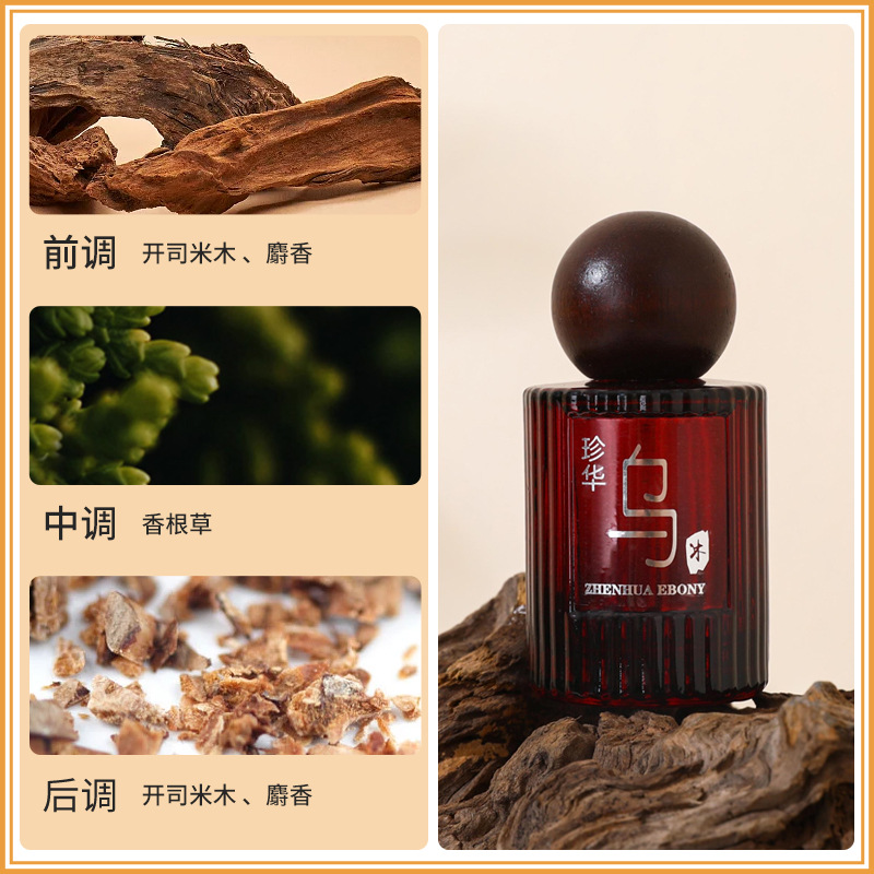 50MLプレシャスエボニー＆ロイヤルイヘサンダルウッド香水、 - Perfume Royal Fragrance のレビューと価格